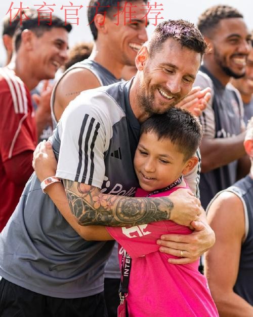 与梅西合影时一男子将孩子推到一边,但德保罗将他拉回 与梅西合影时一男子将孩子推到一边,但德保罗将他拉回