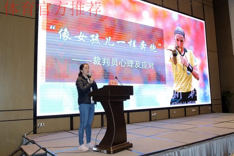 2024年中国足协女超女甲赛事裁判人员培训班在苏州举办