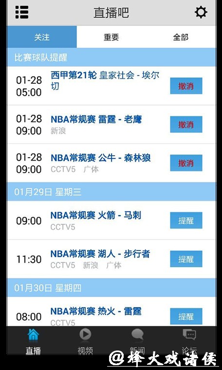 世界杯直播平台选哪个最清晰