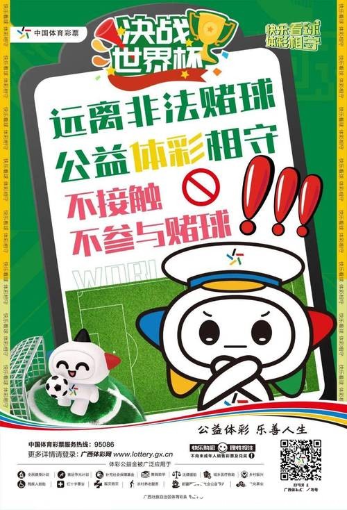 世界杯竞猜入口活动规则及注意事项 世界杯竞猜入口活动规则及注意事项