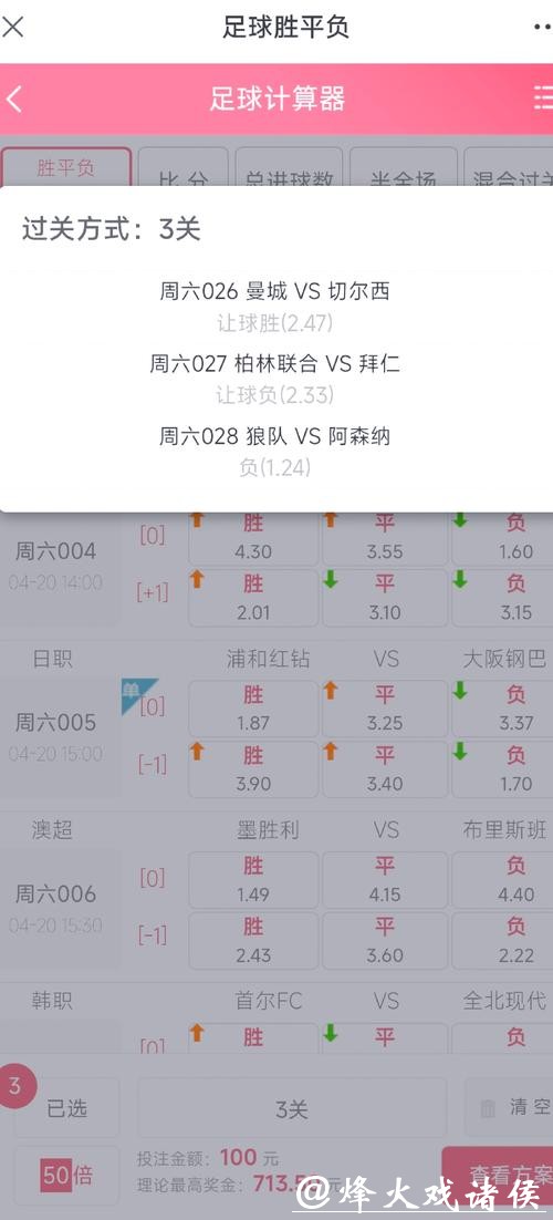 世界杯外围投注全教程，迅速上手