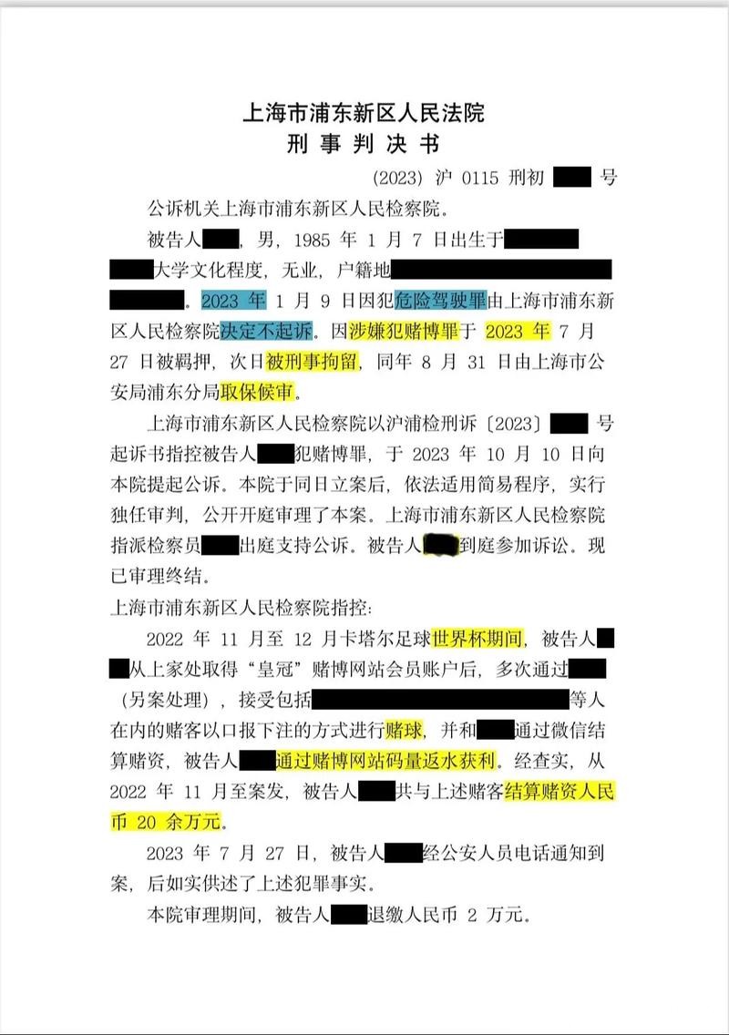 世界杯下注平台合法性问题:深入了解法规 世界杯下注平台合法性问题:深入了解法规